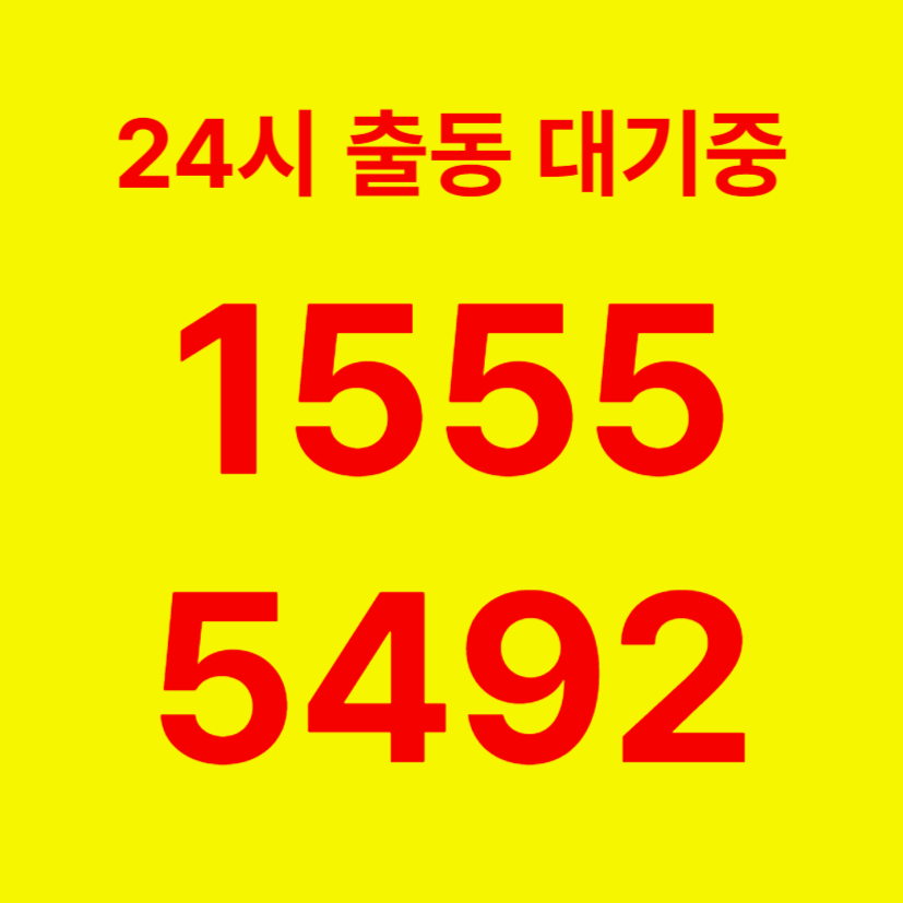 영등포변기막힘