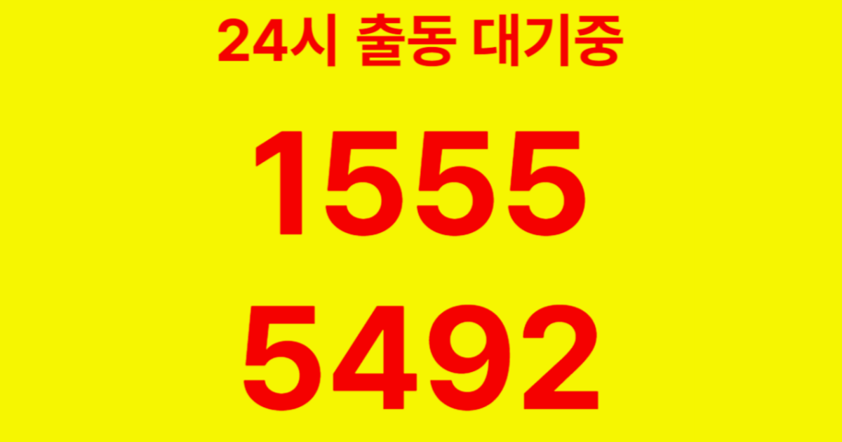 영등포하수구막힘